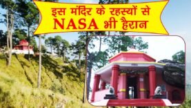 kasardevi temple almora mystery