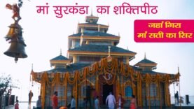 mata surkanda devi navratri