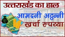 uttarakhanhd revenue and expenditure analysis