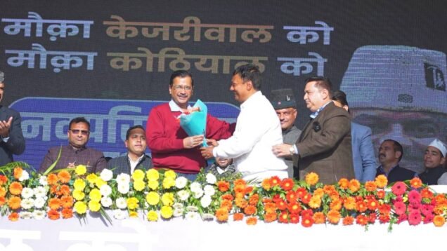 kejriwal rally in dun