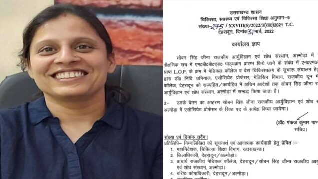 women doctor forced to resign after IAS’s wife force full checkup