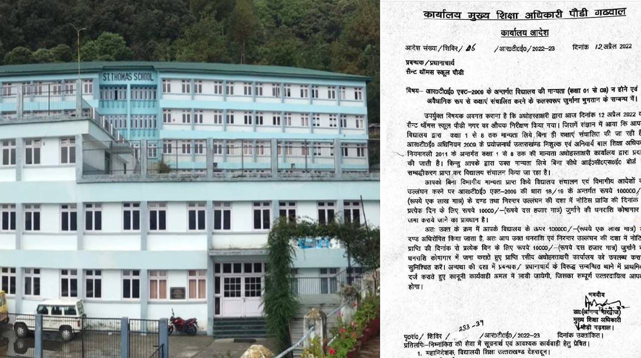 Pauri convent school fined Rs 1 Lac for Not following RTE act
