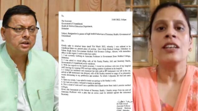 cm dhami cancle dr nidhi TRANSFER