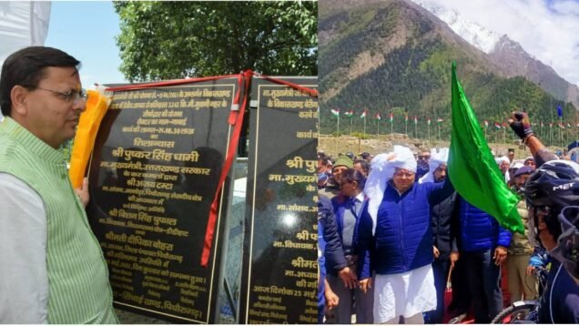 CM DHAMI INPITHORAGARH