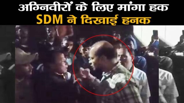 SDM HANAK DEVBHOOMI DIALOGUE