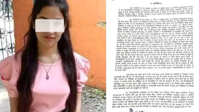 Patwari vaibhav kumar suspended