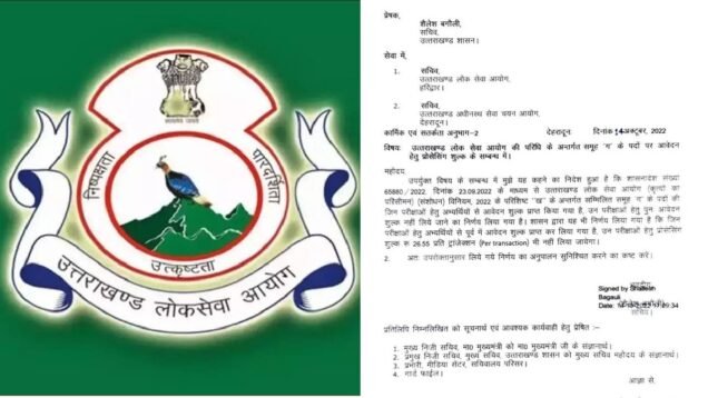 ukpsc awedan shulk go