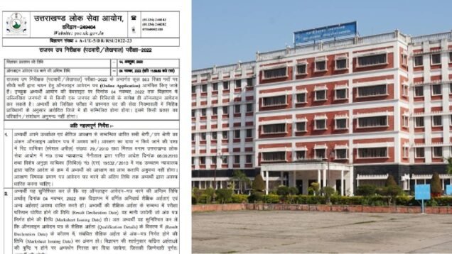 ukpsc vacancies for 563 post of patwari lekhpal