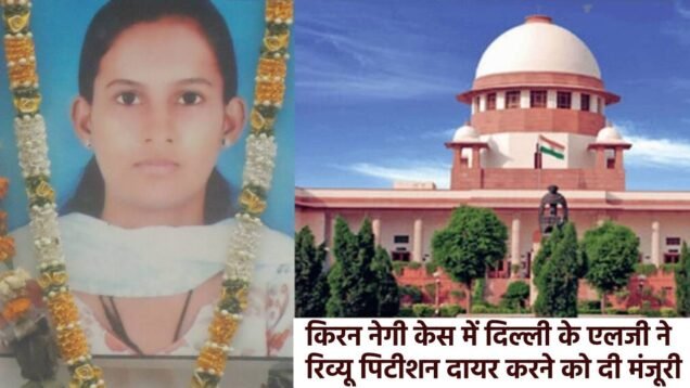 kirannegi review petision