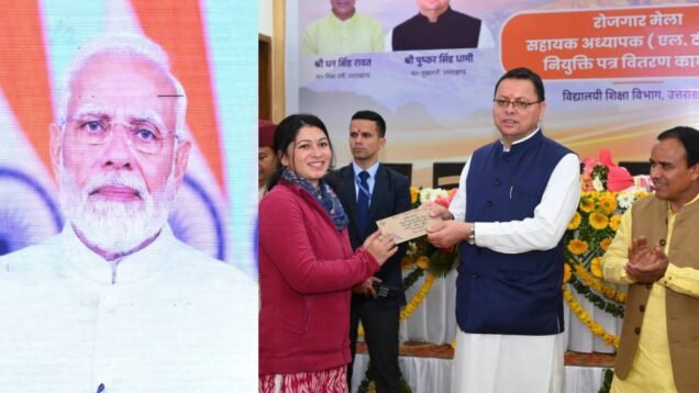 1471 LT tacher gets appointment letter under rojgar mela