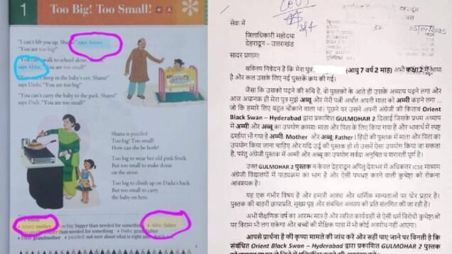 dm orderd enquiry on controvberisl school chapter