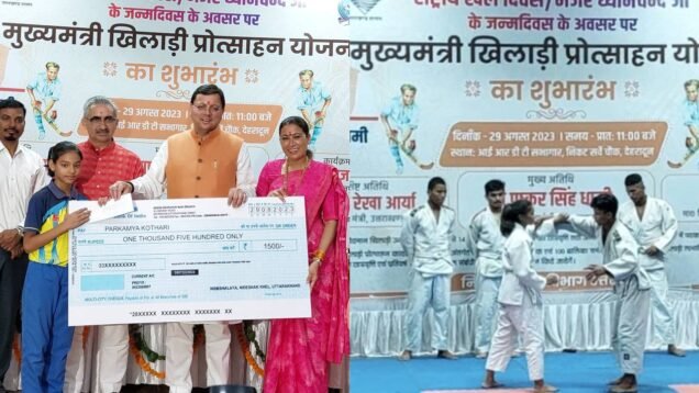 KHEL PROTSAHAN YOJANA