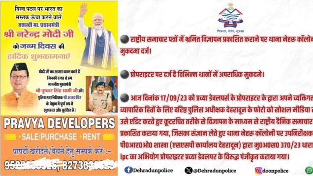 case against builder using cm , ssp photo without permission to wish pm birthday