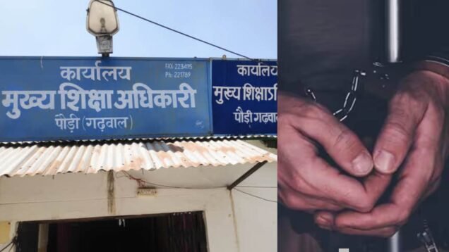 pauri education department dinesh gairola arrested in sting case