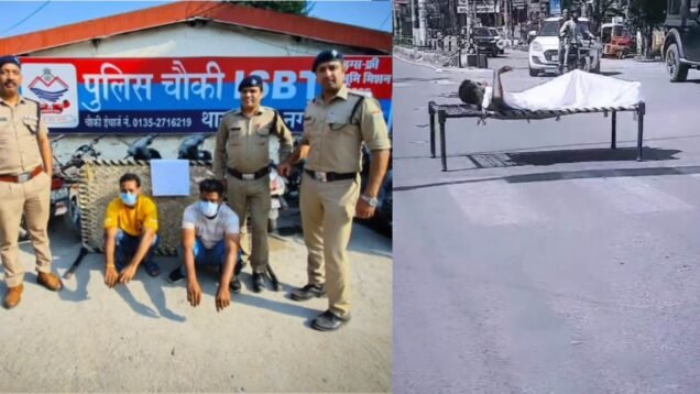 police arrests youth for making reels on road by sleeping in cot