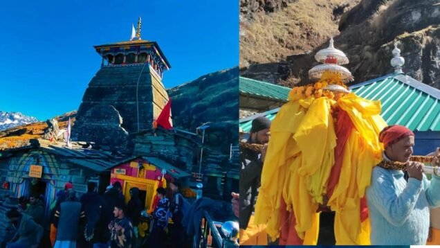 tunganath kapat band