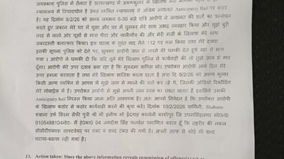 WhatsApp Image 2026-02-17 at 7.39.05 PM