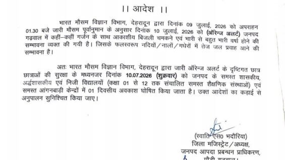 WhatsApp Image 2026-07-09 at 5.29.17 PM