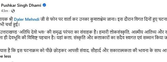 cm talked daler mehnadi